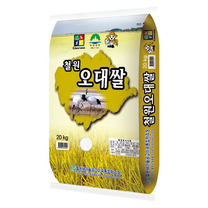 현대농산 철원 오대쌀 20kg (10kgX2봉) 단일품종