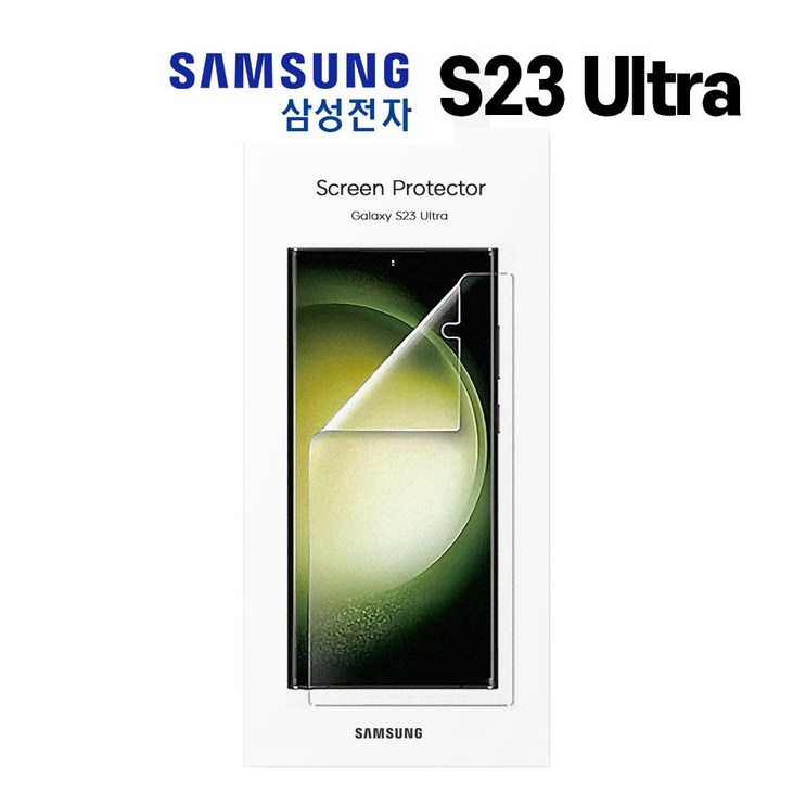 삼성 정품 갤럭시 S23 울트라 액정 보호 필름 스크린 프로텍터 2매