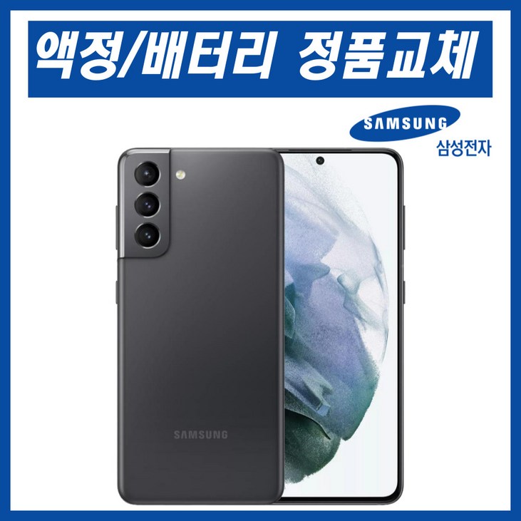 갤럭시 S21 리퍼폰 자급제 정품 올교체 정품케이스 평생보증 ABC모바일, 핑크, 256GB