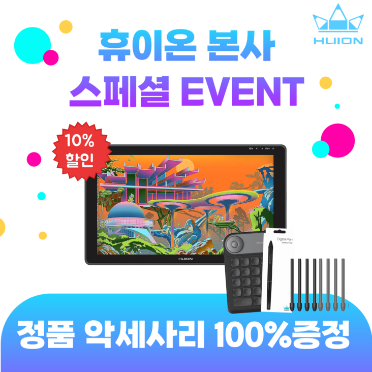 당일 배송휴이온 본사 스토어 휴이온 액정 타블렛 22인치 kamvas 22 Plus 인기 타블렛, 블랙, GS2202 당일 배송휴이온 본사 스토어 휴이온 액정 타블렛 22인치 kamvas 22 Plus 인기 타블렛, 블랙, GS2202