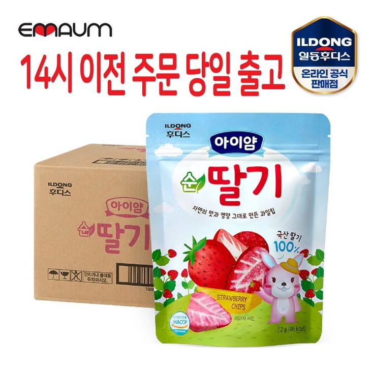 일동후디스 아이얌 동결건조 과일칩 순딸기 일동후디스 아이얌 동결건조 과일칩 순딸기
