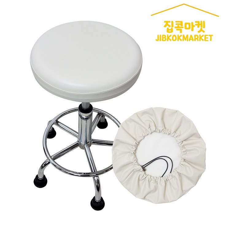 집콕마켓 늘어나는가죽 원형의자 스툴의자커버 동그란의자커버 둥근의자커버