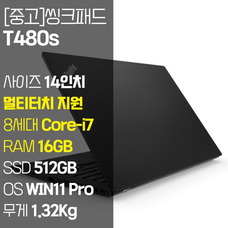 s8 레노버 씽크패드 T480s 멀티터치 지원 intel 8세대 Core-i7 RAM 16GB NVMe SSD 512GB ~ 1TB 장착 윈도우 11설치 1.32Kg 가벼운 중고 노트북, T480s, WIN11 Pro, 16GB, 512GB, 코어i7, 블랙