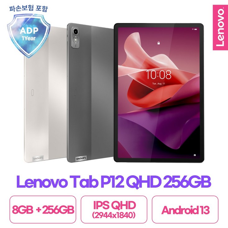 Lenovo Certified 레노버 P12 QHD 256GB 국내정발