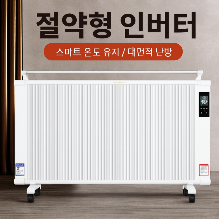 스노웨이 디지털 전기 컨벡터 히터 화장실 컨벡션히터 대류식 난방기 리모컨 스탠드 벽걸이