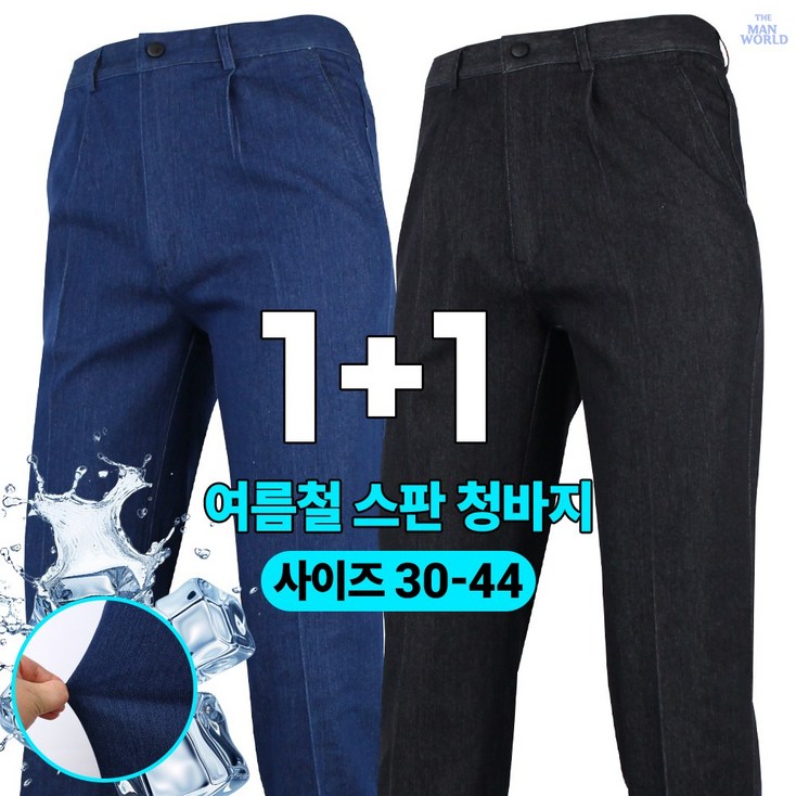 더맨월드 JCWD청스판바지 11 남자 원턱 작업복 작업 바지 등산바지 빅사이즈 용접 건설 현장 외출복