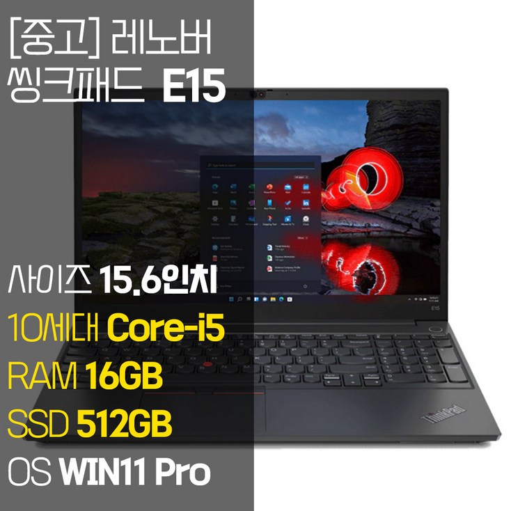 레노버 씽크패드 E15 인텔 10세대 Corei5 RAM 16GB NVMe SSD탑재 윈도우 11설치 단기사용 중고 노트북, 블랙, E15TP00117A, 코어i5, 512GB, 16GB, WIN11 Pro