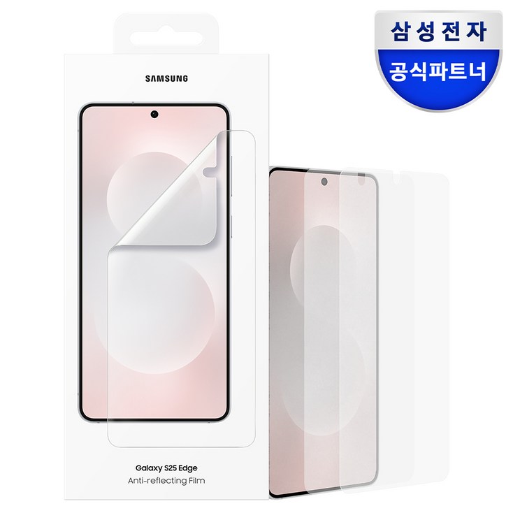 삼성 정품 갤럭시 S25 엣지 AR 스크린 프로텍터 액정보호필름 2매입