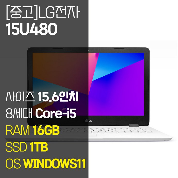 LG 울트라PC 15U480 인텔 8세대 Corei5 RAM 16GB NVMe SSD탑재 윈도우 11설치 노트북 가방 증정, 퓨어 화이트, 15U480, 코어i5, 1TB, 16GB, WIN11 Pro