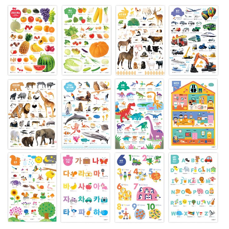 홈스쿨 벽그림 12종 세트