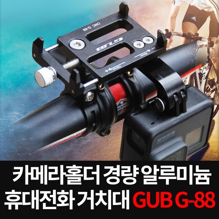 ABC0019 GUB G88 자전거 휴대폰 거치대 핸드폰 거치대 자전거 거치대, 레드