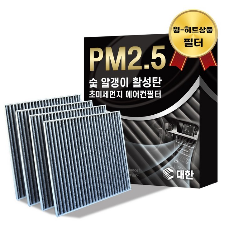 대한 PM2.5 고효율 활성탄 자동차 에어컨필터 4개입, 4개, 105