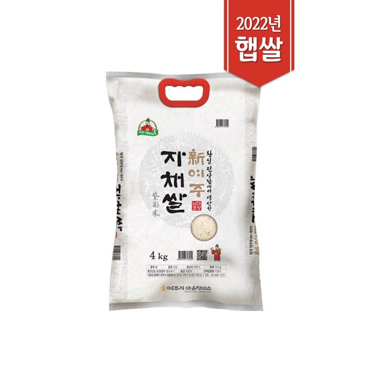 자채쌀 4kg 2022년 햅쌀 맛있는 여주 대왕님표 진상 여주쌀