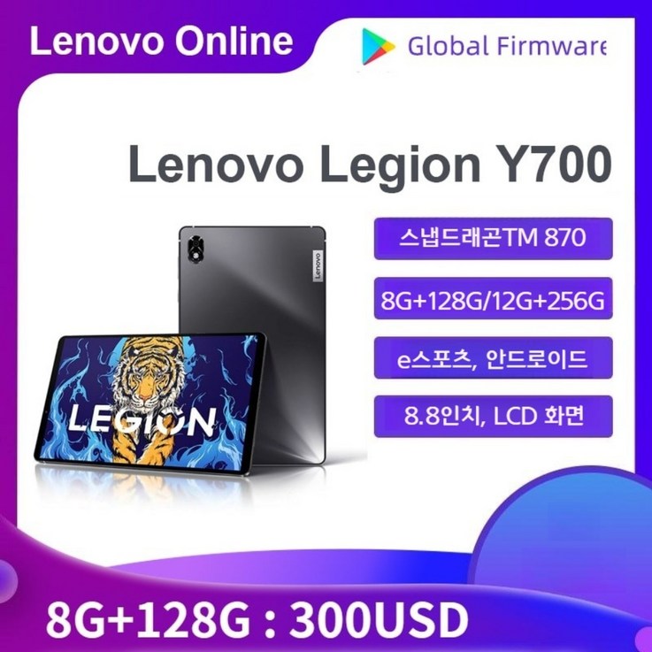 레노버 LEGION 게임 태블릿 8.8 인치 6550mAh 45W 충전 태블릿, 글로벌 펌웨어, 12G 256G