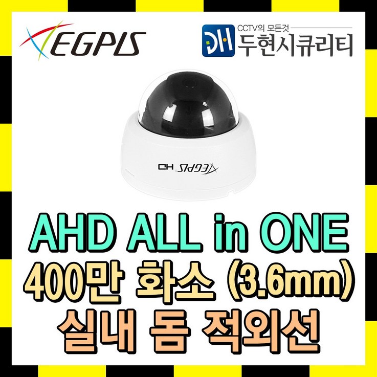 이지피스 400만화소 돔적외선 카메라 EGPIS-QHD4624SNIR(D) 실내용, 렌즈 3.6mm