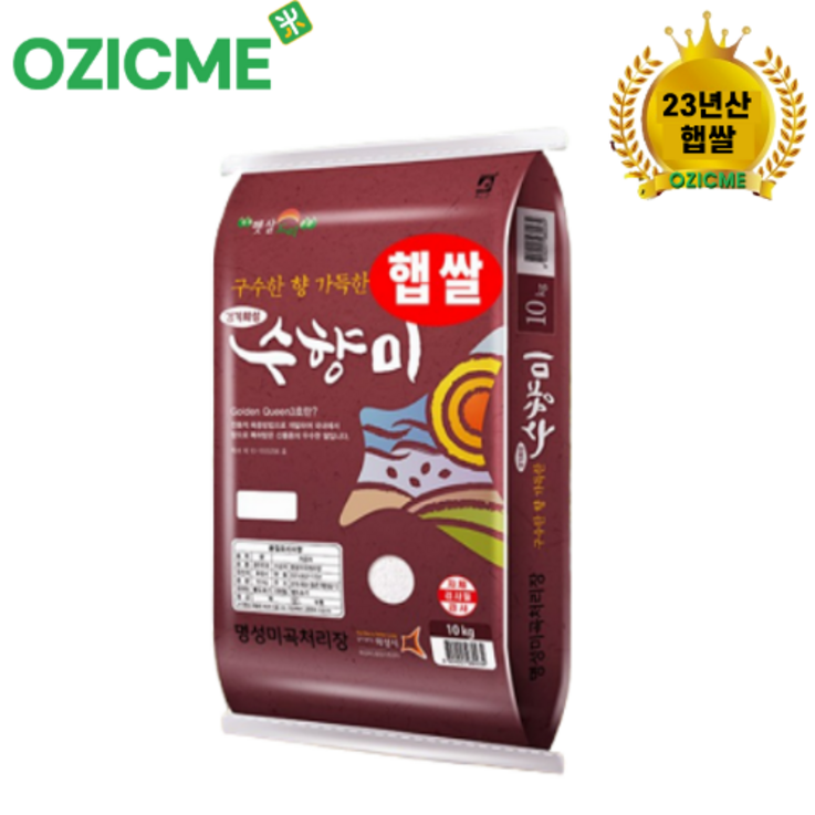 오직미수향미10kg 골든퀸3호 23년산 명성미곡 당일도정