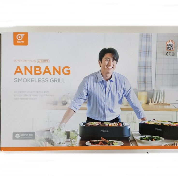 안방 전기 휴대용 그릴AB301MF