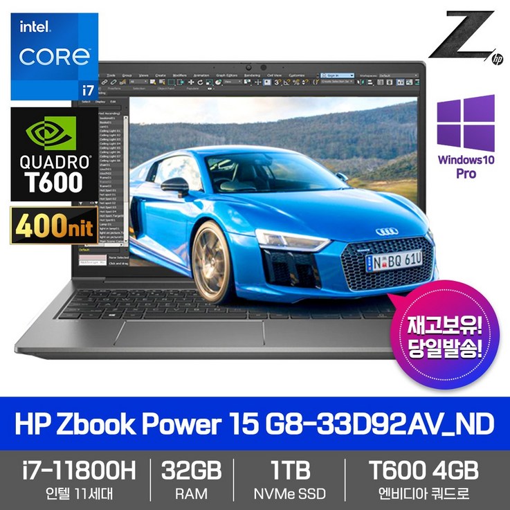 HP Zbook Power 15 G8-33D92AV_ND [WIN10PRO+T600+인텔i7+RAM32GB+NVMe1TB+FHD IPS 400nit] 워크스테이션노트북, Power 15 G8-33D89AV_ND, WIN10 Pro, 32GB, 1TB, 코어i7, 그레이