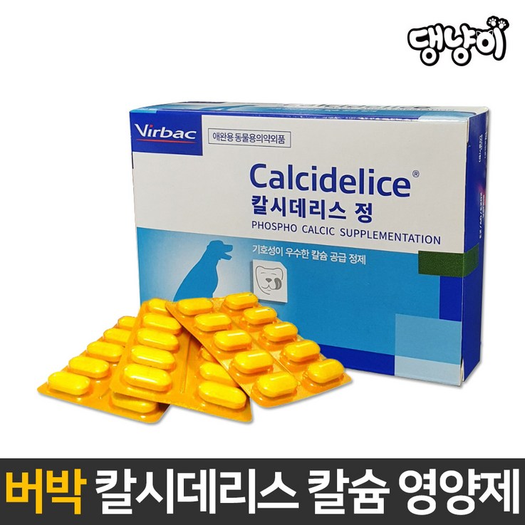 버박 칼시데리스 30정, 반려동물 칼슘 영양제
