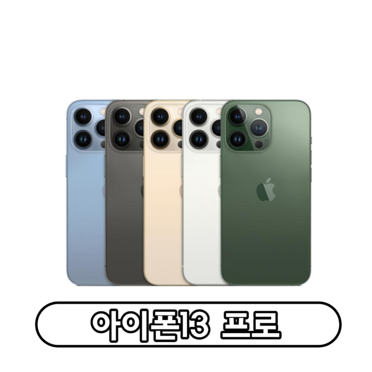 리퍼아이폰 13 Pro 공기계 리퍼 자급제 리퍼아이폰 13 Pro 공기계 리퍼 자급제