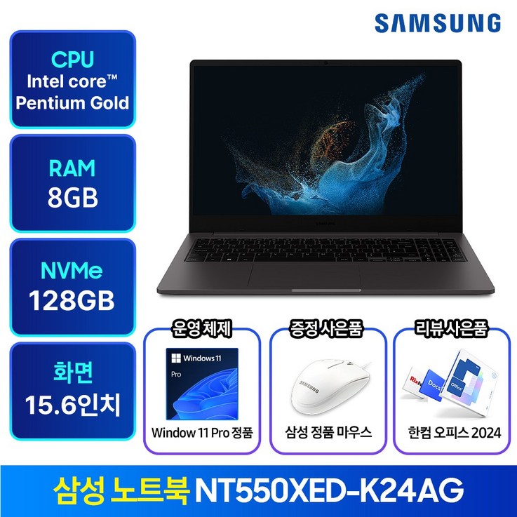 삼성노트북 NT550XEDK24A 윈도우11탑재 가성비 인강용 사무용 학생용 업무용 노트북 추천 한컴오피스 증정, 그라파이트, NT550XEDK24A, 펜티엄, 128GB, 8GB, Windows11Pro 삼성노트북 NT550XEDK24A 윈도우11탑재 가성비 인강용 사무용 학생용 업무용 노트북 추천 한컴오피스 증정, 그라파이트, NT550XEDK24A, 펜티엄, 128GB, 8GB, Windows11Pro