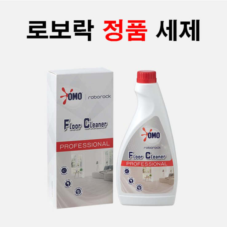 로보락 전용 세제 로보락 전용 세제