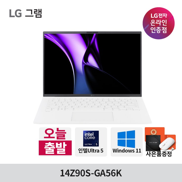 LG전자 그램 14 인텔 코어Ultra5 인텔 아크 Graphics, 14Z90SGA56K, WIN11 Home, 16GB, 512GB, 에센스화이트