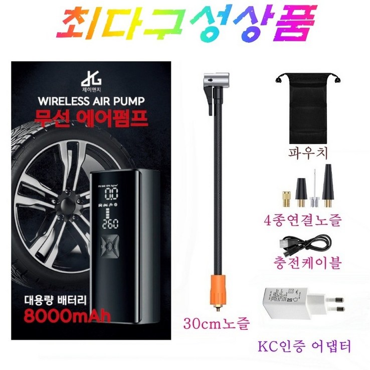 JG 제이앤지 8000mAh 대용량 다용도 무선 에어펌프 휴대용 자동차 자전거 타이어 공기압 주입기, 1개, 블랙 JG 제이앤지 8000mAh 대용량 다용도 무선 에어펌프 휴대용 자동차 자전거 타이어 공기압 주입기, 1개, 블랙