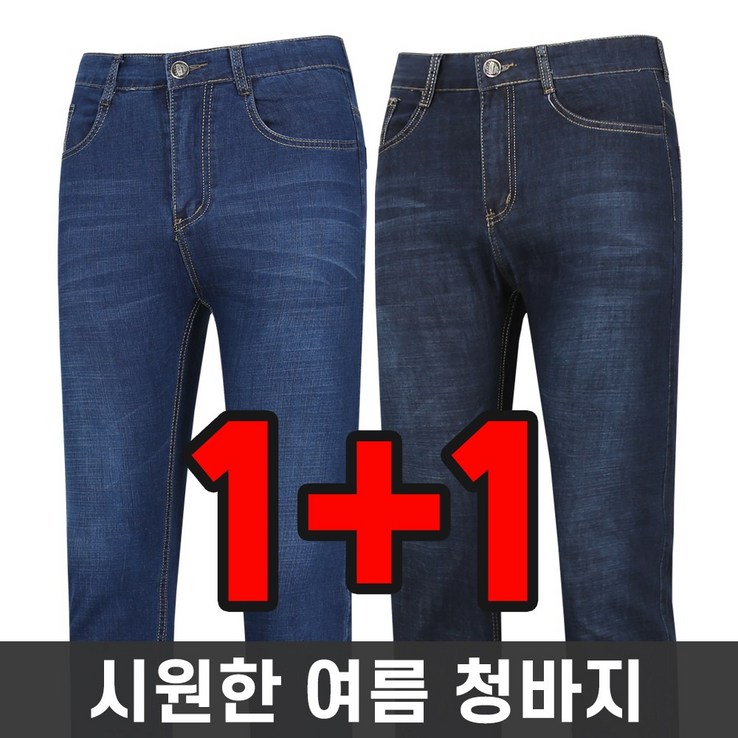 늑대와여우 11 여름작업복 남자 청작업복 기능성 스판청바지 등산복