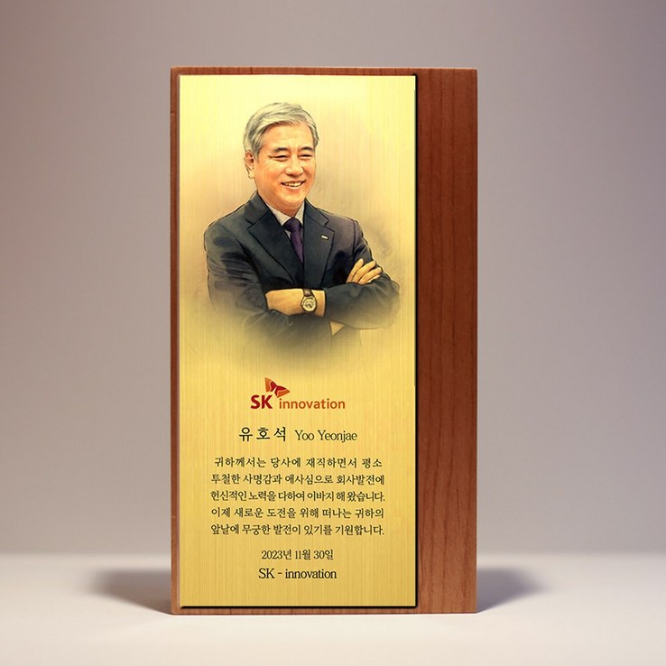 SGWT100 부모님 감사패 상패 기념패 퇴직패 재직 공로패 근속패 정년 기념패 기업패 SGWT100 부모님 감사패 상패 기념패 퇴직패 재직 공로패 근속패 정년 기념패 기업패