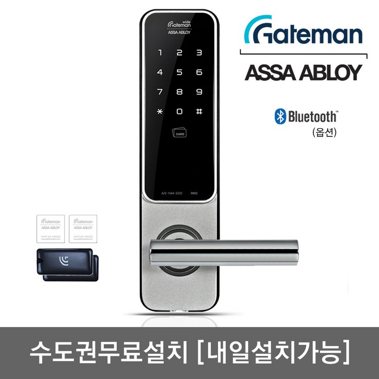 수도권설치 게이트맨 라이노 카드키4개번호키 블루투스옵션 허수기능 현관문도어락 현관도어락 디지털도어락, 수도권설치 라이노 A지역내일설치가능, 방문설치 수도권설치 게이트맨 라이노 카드키4개번호키 블루투스옵션 허수기능 현관문도어락 현관도어락 디지털도어락, 수도권설치 라이노 A지역내일설치가능, 방문설치