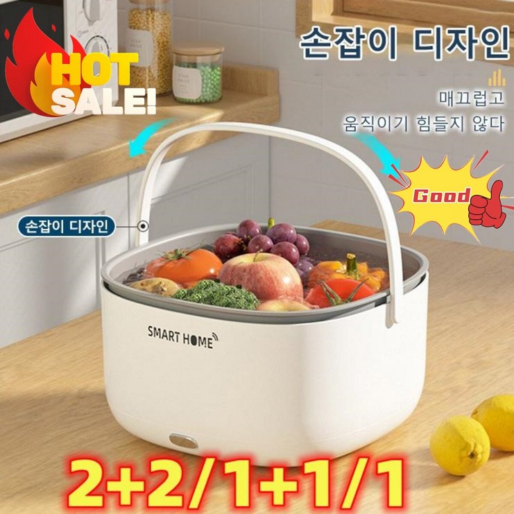 22111 가정용 초음파 과일세척기 이중 배수 전기 세척기