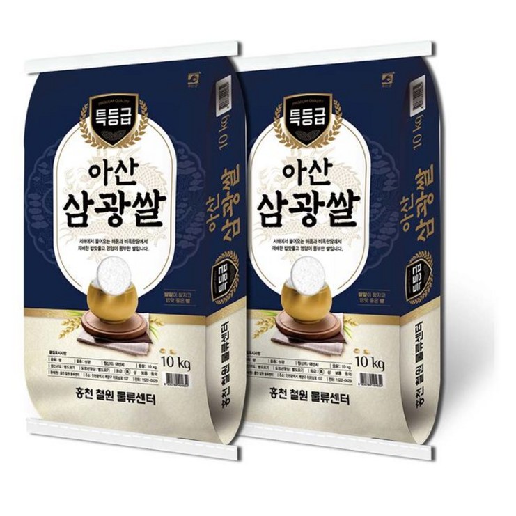 [홍천철원] 22년산 아산삼광쌀 (특등급) 10kg+10kg