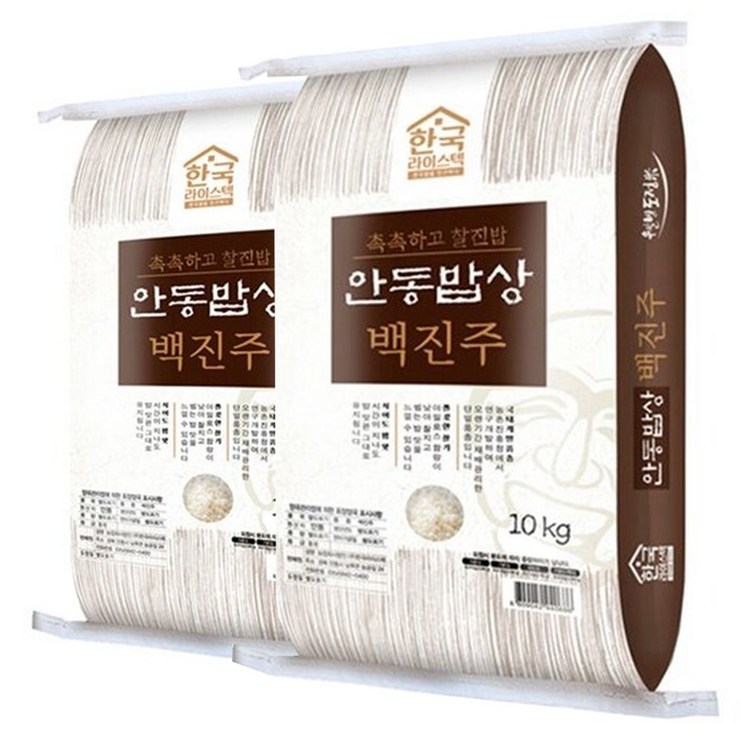 22년 햅쌀 경북 안동밥상 백진주쌀 백미10kg+10kg(20kg) - 투데이밈