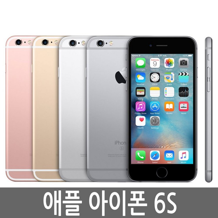 아이폰6S iPhone 16G/32G/64G/128G 정품