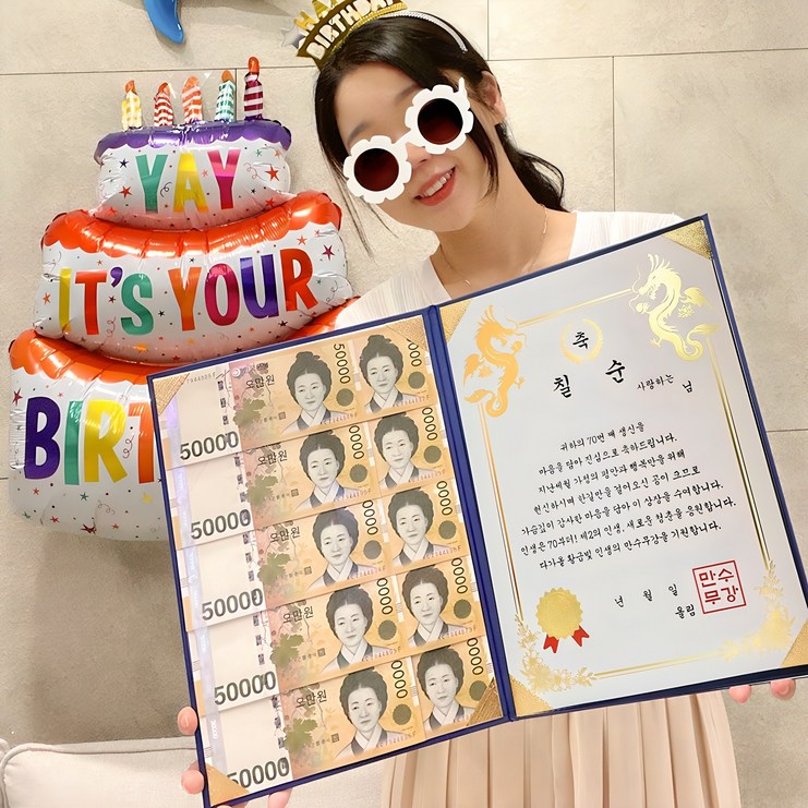 이플린 용돈상장돈보호필름 부모님 생신 어버이날 용돈이벤트 선물 이플린 용돈상장돈보호필름 부모님 생신 어버이날 용돈이벤트 선물
