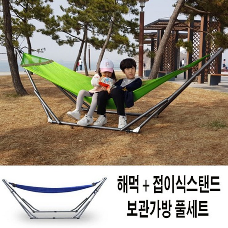 다드림 접이식 해먹 스텐드세트특대형 해먹스탠드보관가방 풀세트