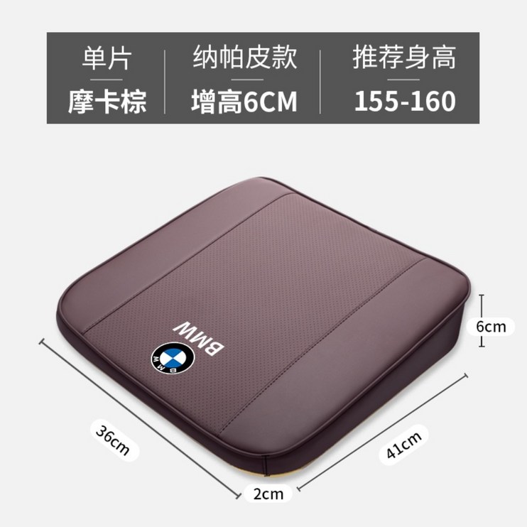 BMW 자동차 차량용 승용차 운전석 키높이 방석 높이 bmw 쿠션 카 방석 세트