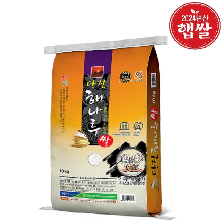 24년햅쌀당일도정 당진해나루쌀 10kg, 1개