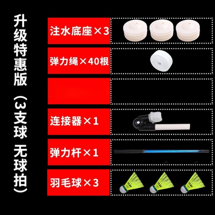 싱글 플레이 매직 머신 반동 힘 훈련 기계 배드민턴 싱글 플레이 매직 머신 반동 힘 훈련 기계 배드민턴