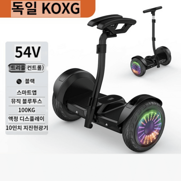 독일 KOXG 전동투휠 스마트 두발 전동휠 이륜 - 쇼핑뉴스