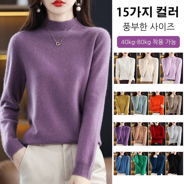 캐시미어 100 여성 심플 무지 니트 여성 터틀넥 니트 풀오버 15colors보온부드러움