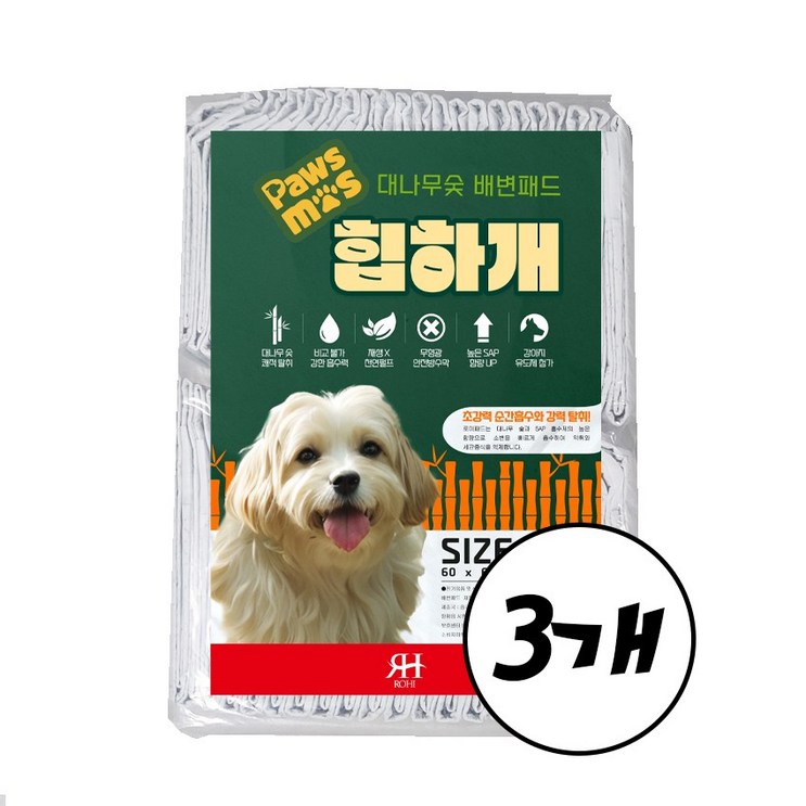대나무숯 천연 건강 배변패드 힙하개 3개 S,M,L,XL 사이즈선택, 3개, 20개입