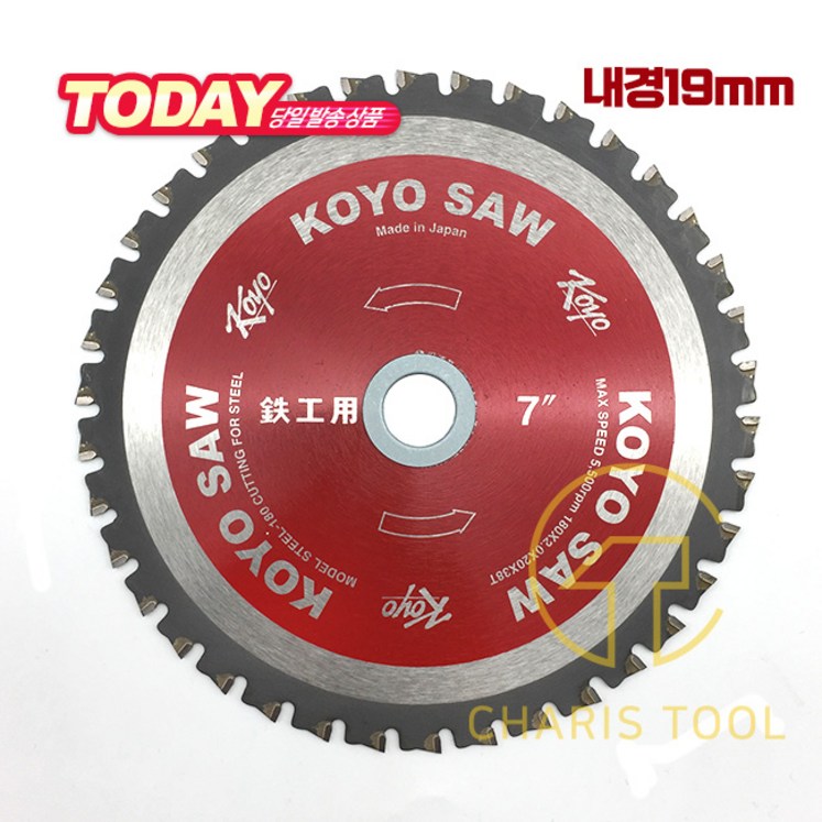 KOYO 코요 7인치 금속용 원형톱날 STEEL180 내경19mm 금속 판넬 판넬용 판넬톱날 철공톱날 금속톱날 철공용 일제 카리스툴