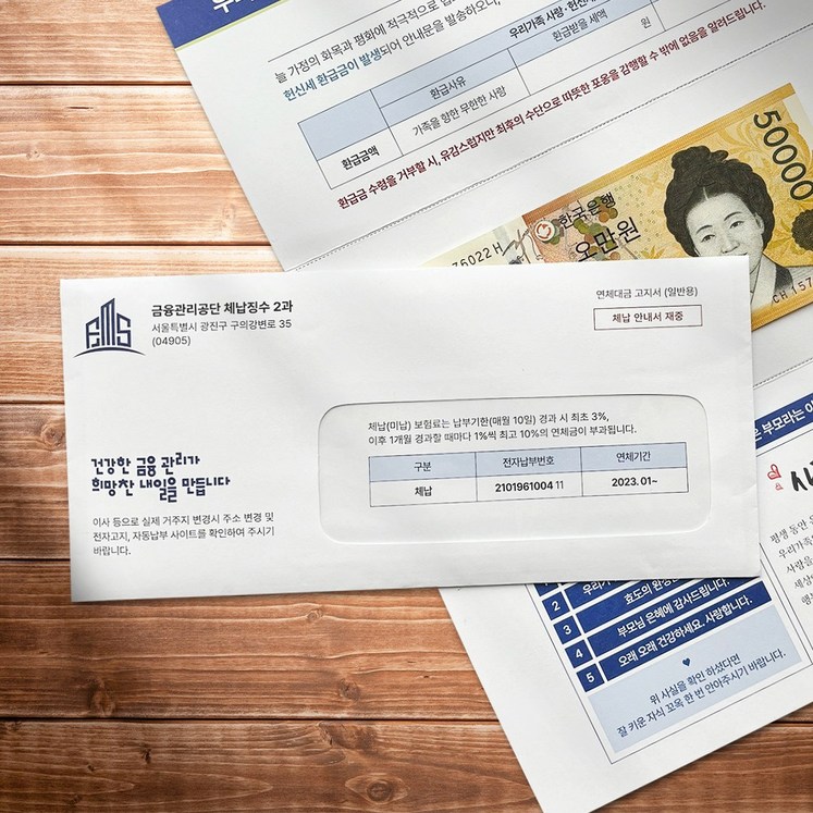 용돈 박스 봉투 어버이날 추석 현금 이벤트 세금 체납 고지서, 1개