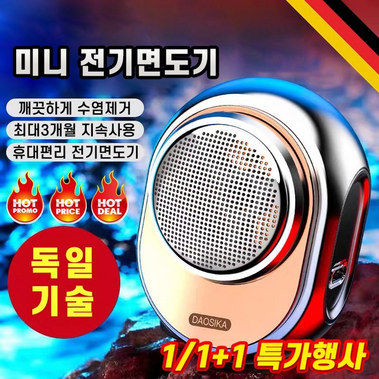 111 독일 휴대용 미니 전기면도기 남성용 방수 미니 전동면도기 여행용 소형 건습겸용 전기면도기
