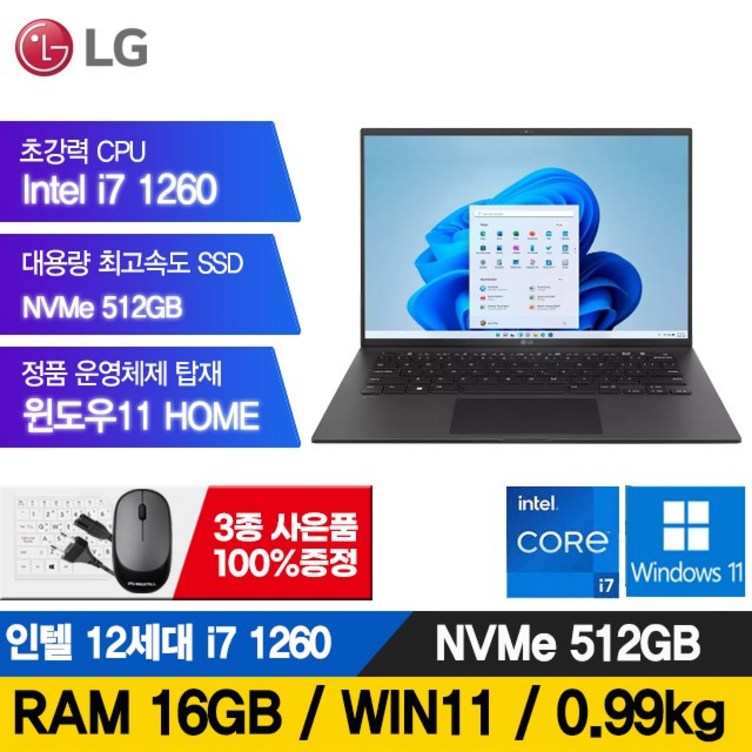 LG전자 그램 15인치 16인치 17인치 512GB RAM16G 정품윈도우포함 노트북, 블랙, 14인치, i7, 512GB, 16GB, WIN11 Home