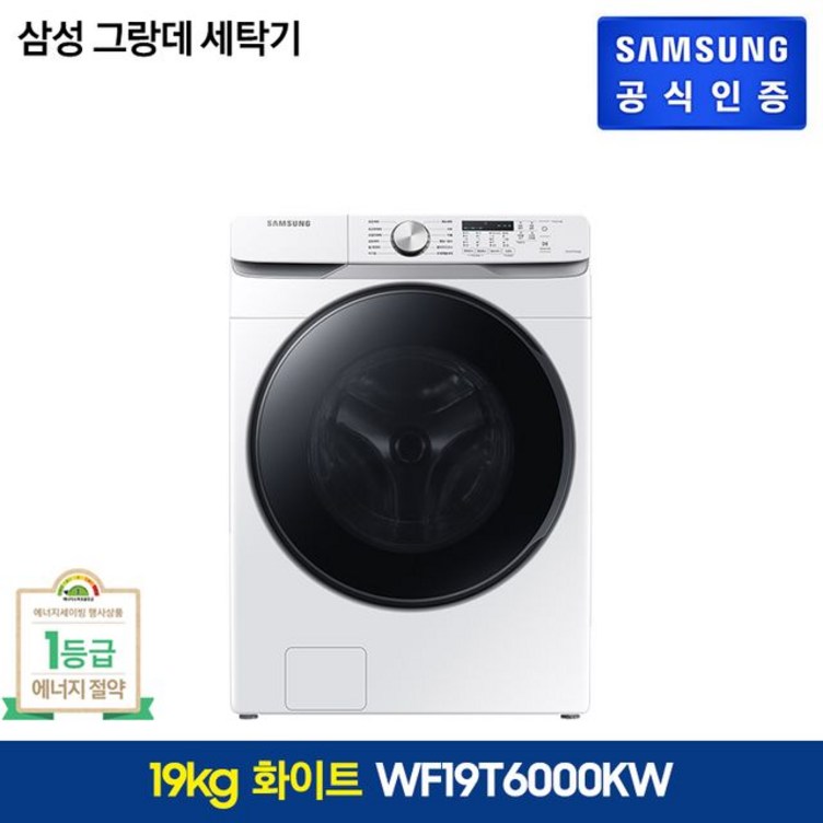 삼성전자 삼성 그랑데 세탁기 19kg WF19T6000KW