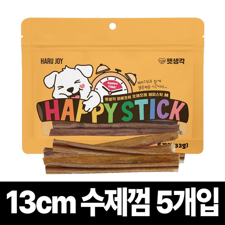 펫생각 해피스틱 강아지 수제 간식 청정 호주산 소우신 불리스틱 오래먹는 개껌 소형견 중형견 분리불안 해소, 33g, 1개