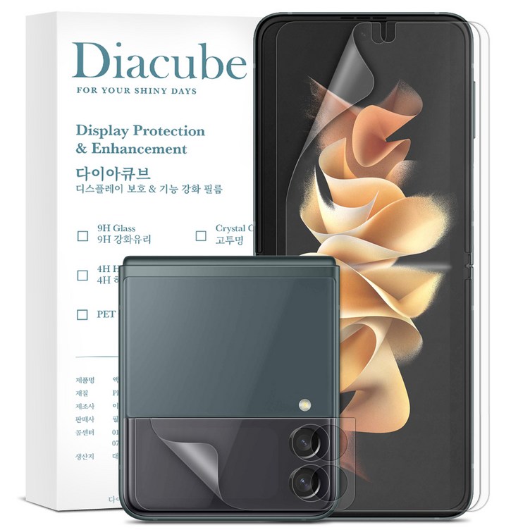 Z플립3 4 Z폴드 2 3 4 무광 지문방지 세트 Z플립3 무광 액정보호필름, 2세트